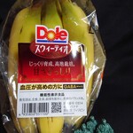 セブンイレブン - 料理写真:ドール　バナナ5本100円
