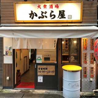 Kaburaya - 外観イメージ写真