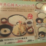 久兵衛屋 - メニュー