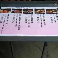 荒井屋 万國橋店 - 