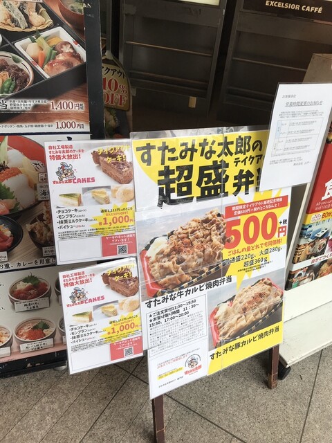 コロナでも関係ないらしい Review By 一老太 すたみな太郎next 亀戸店 ネクスト 亀戸 バイキング 食べログ コロナでも関係ないらしい Review By 一老太 すたみな太郎next 亀戸店 ネクスト 亀戸 バイキング 食べログ