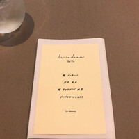 Le Cadeau - 
