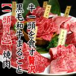 Yakiniku Bouya - 