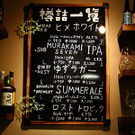 herb & beer dining 春風千里 - 