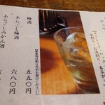 炭焼炉ばた くし路 - 