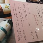 炭焼炉ばた くし路 - 