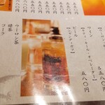 炭焼炉ばた くし路 - 