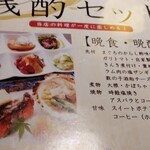 炭焼炉ばた くし路 - 今日注文した、晩酌セット