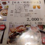 炭焼炉ばた くし路 - 7月末迄のメニュー