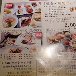 炭焼炉ばた くし路 - 