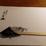 炭焼炉ばた くし路 - 