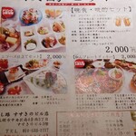 炭焼炉ばた くし路 - 