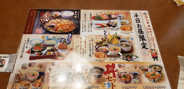 メニュー写真 ばんどう太郎 矢板店 矢板 ファミレス 食べログ