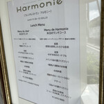 Harmonie - ドア前のメニュ