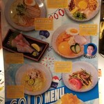 ニコーリフレ - 