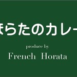 French Horata - 店舗看板