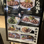 Gyuutan Yaki Sendai Hemmi - 