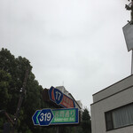 Suzukino - 本郷弥生交差点で言問通りを横断