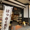 福どら 白山店