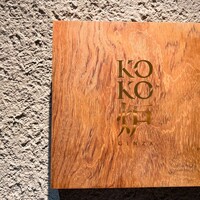 神戸牛炉釜ステーキ GINZA KOKO炉 - 