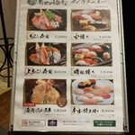 Sushi No Isomatsu - ランチメニュー