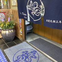 川越 いちのや - 