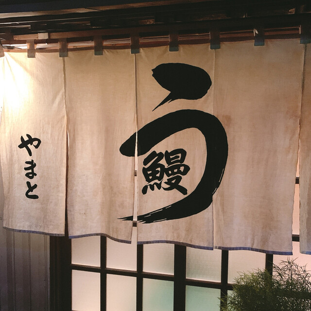 やまと - 相馬（食堂）の写真