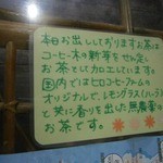 ヒロ コーヒーファーム - カフェ内⑨