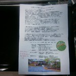 ヒロ コーヒーファーム - ご案内①