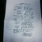 ヒロ コーヒーファーム - ご案内②