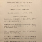 銘柄とんかつ 梟 - お店より