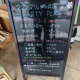 口コミ一覧 マンママリー 郷ヶ丘店 いわき ダイニングバー 食べログ