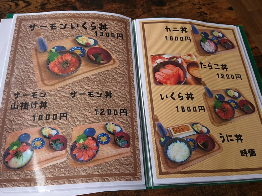 メニュー写真 お食事処 八っちゃん 沼ノ端 海鮮丼 食べログ