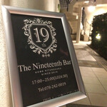 ザナインティーンズバー - 