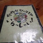 Izakaya Hyoukin - 