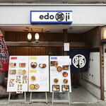 Edoji - 新型コロナ対策・テイクアウト看板