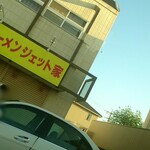 家系ラーメン ジェット家 - 入口には臨時休業の貼り紙あるけど並んでます