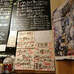 立飲・ビストロシン サンテ - メニュー