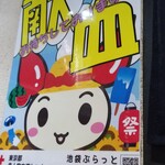 塩そば専門店 桑ばら - 献血センターの方も常連さん？