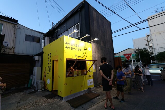 めっちゃバナナ 刈谷店 刈谷 ジュースバー 食べログ