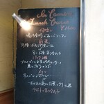 インカメラ コン テラッツァ - メニュー看板