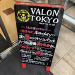 VALON TOKYO 錦糸町 - 