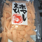 さんぎ - えびホマレ　280円