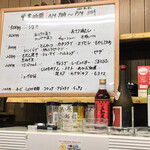 有限会社桝屋酒店   - 