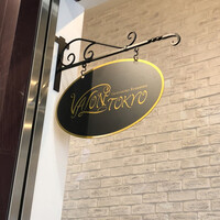 VALON TOKYO 錦糸町 - 