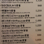 とんかつ マンジェ - これ以外にこだわりのメニューがたくさんあります＾＾