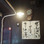 甘味処 柴ふく - 