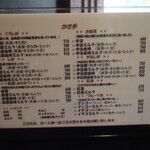 甘味処 柴ふく - 