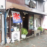 甘味処 柴ふく - 