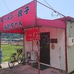 みかちゃんラーメン - 